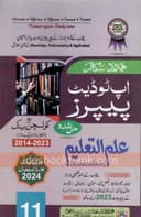 HAMDARD MODEL PAPER EDUCATION 11 UM