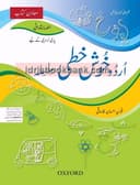 OXFORD URDU KHUSHKHATI SILSILA INTRO PRE NUR