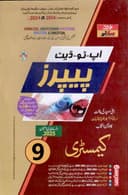 HAMDARD MODEL PAPER CHEMISTRY 9