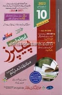 HAMDARD MODEL PAPER MOBADIAT E TALEEM 10