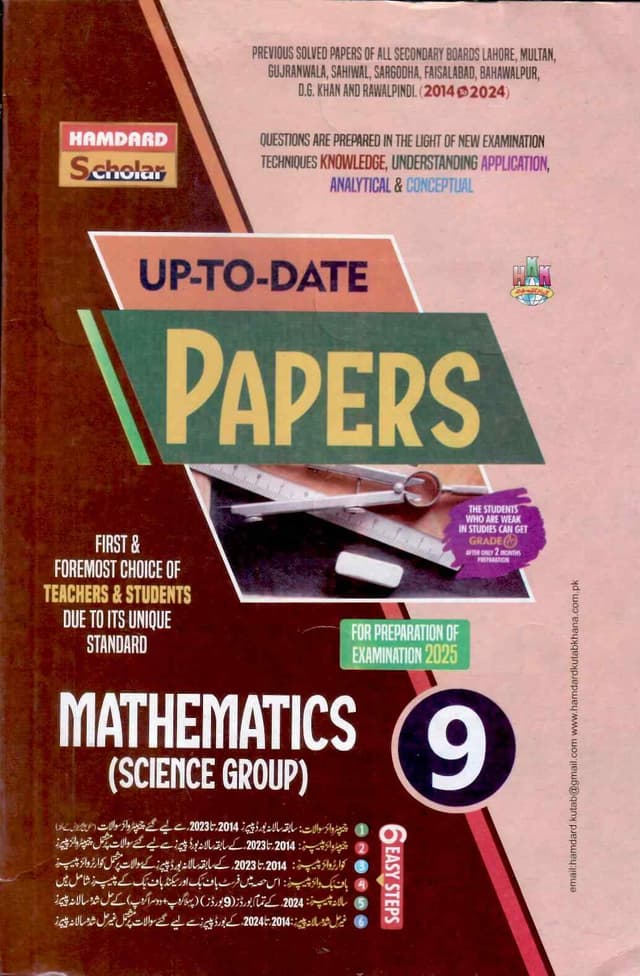 HAMDARD MODEL PAPER MATHEMATICS 9