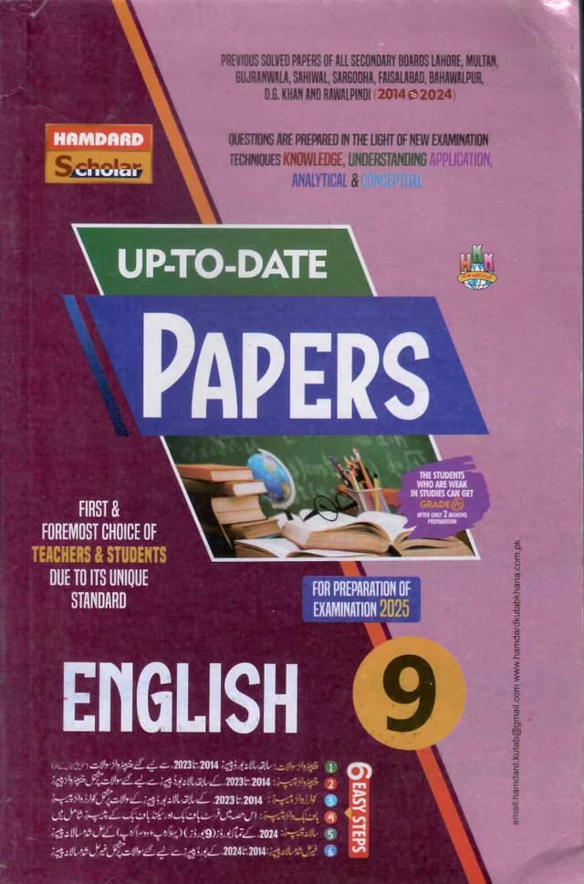 HAMDARD MODEL PAPER ENGLISH 9