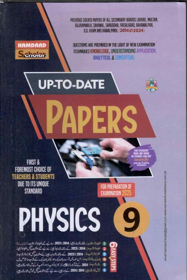 HAMDARD MODEL PAPER PHYSICS 9 EM