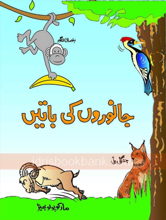 KIFAYAT READER JANWAROON KI BAATIEN